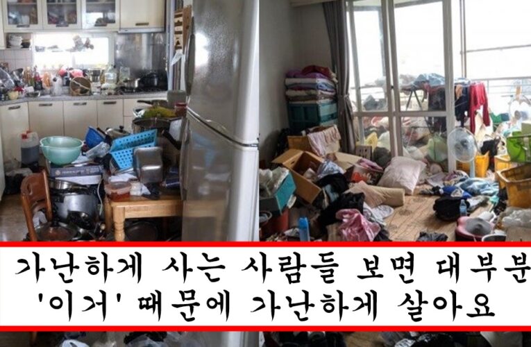 찐 부자가 말하는 한국사람 70% 서민들이 그렇게 살 수 밖에 없는 이유