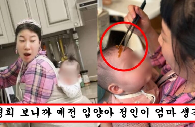 5개월 된 아기 이마에 앞접시 처럼 음식 올려먹다가 아동학대라고 오지게 까이고 있는 김영희 심각한 상황