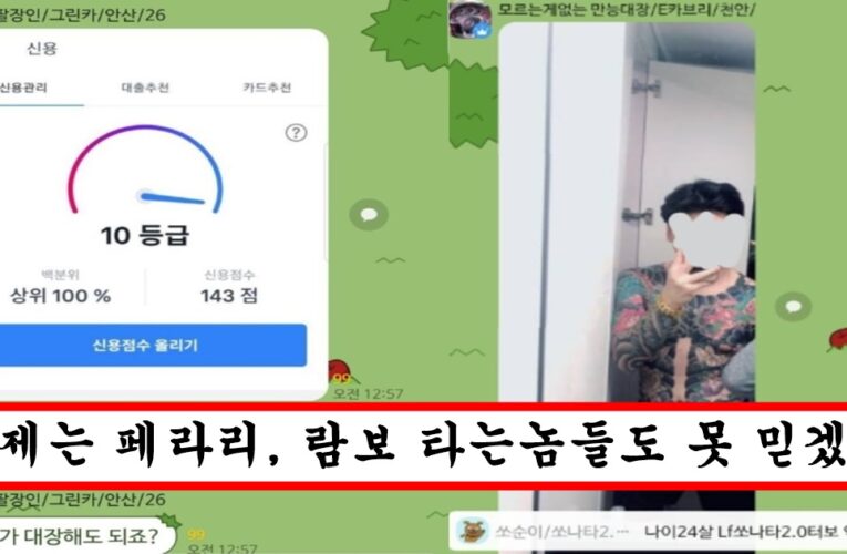 들어가면 뇌 정지 씨게 온다는 카푸어 단톡방