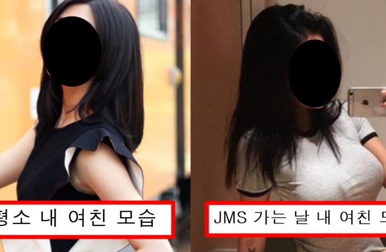 “한국 여성 중에 20%는 jms신도 입니다” 내 주변 썸녀나 여친이 jms인지 아닌지 판별하는 소름돋는 방법