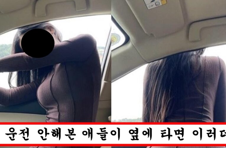 남자들이 뽑은 옆에 앉은 여자가 김태희여도 용서가 안된다는 자동차 안에서 하는 민폐짓 top10