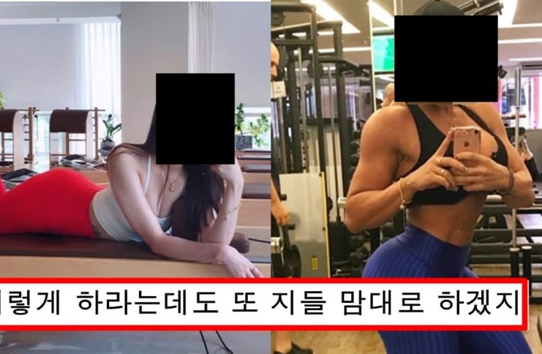 남자는 헬스, 여자는 필라테스를 절대 하면 안되는 이유