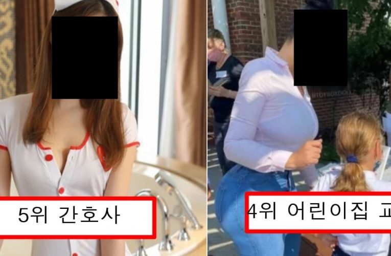 의사 커뮤니티에서 똑똑한 남자라면 무조건 피하라는 여자 직업군 top5