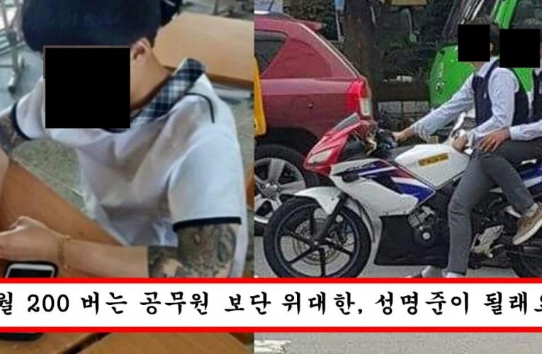 요즘 건달들도 무서워서 못 건든다는 10대 비행청소년들 클라스