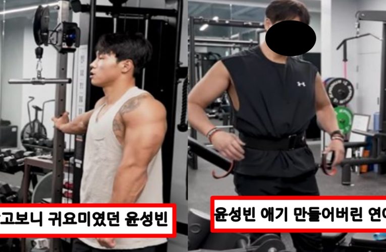 요즘 피지컬 넘사벽이라고 떡상중인 윤성빈을 왜소하게 만들고 운동으로도 다 발라버리는 톱 배우의 정체