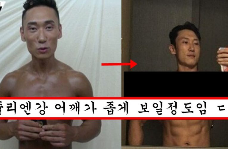 어좁이에서 황철순보다 어깨 넓어진 개그맨 이승윤 근황