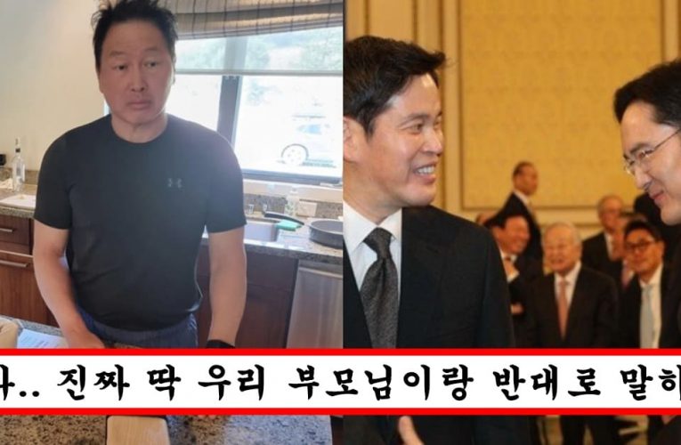 흙수저들이랑은 차원이 다르다는 한국 재벌들이 자식 교육하는법