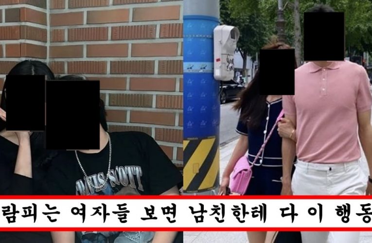 유독 바람 많이 피는 여자들이 남친에게 한다는 소름돋는 행동