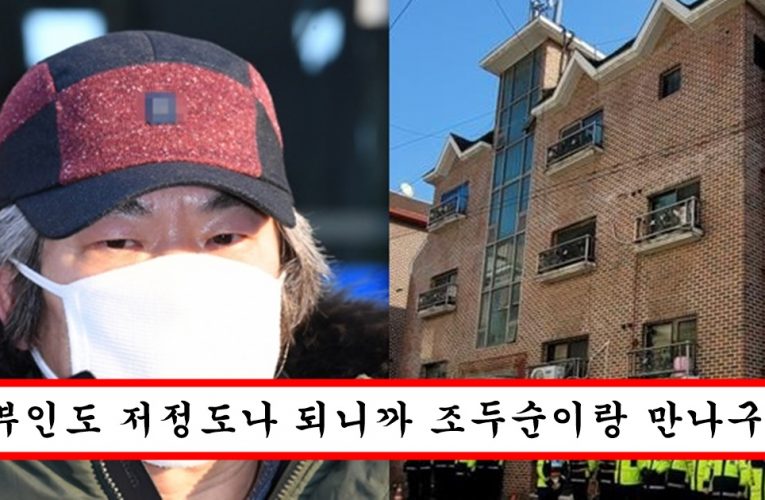 조두순이 돈 못 벌어오자 조두순 아내가 써먹고 있는 방법