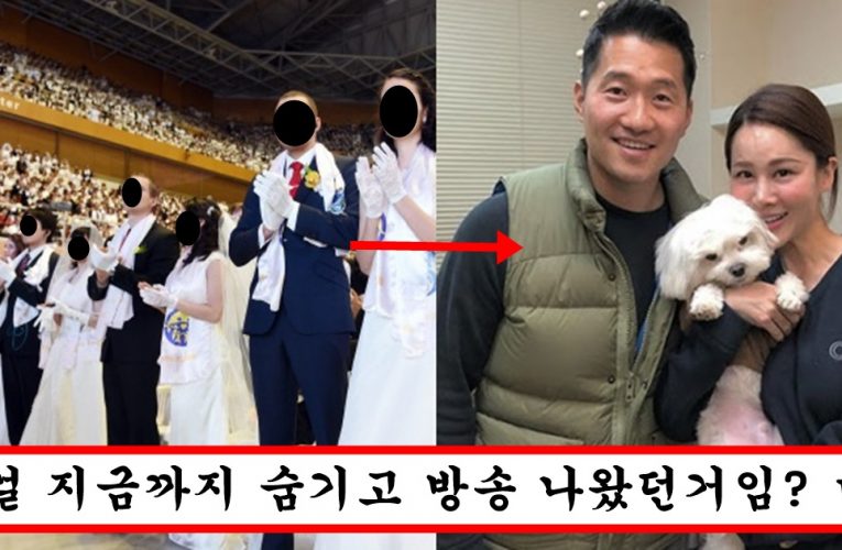 알고보니 통일교 최고위급 간부라서 외국인 여성과 15일만에 결혼까지 하게 됐다는 강형욱