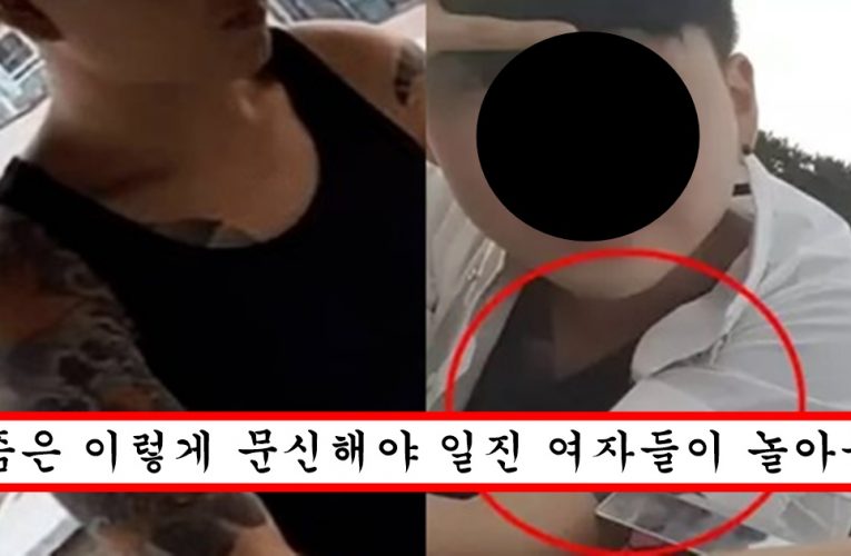 “상남자는 문신 이렇게 합니다” 전 여친 이름으로 문신 새겨버렸다는 위대한 식구 19살 남자 문신 수준