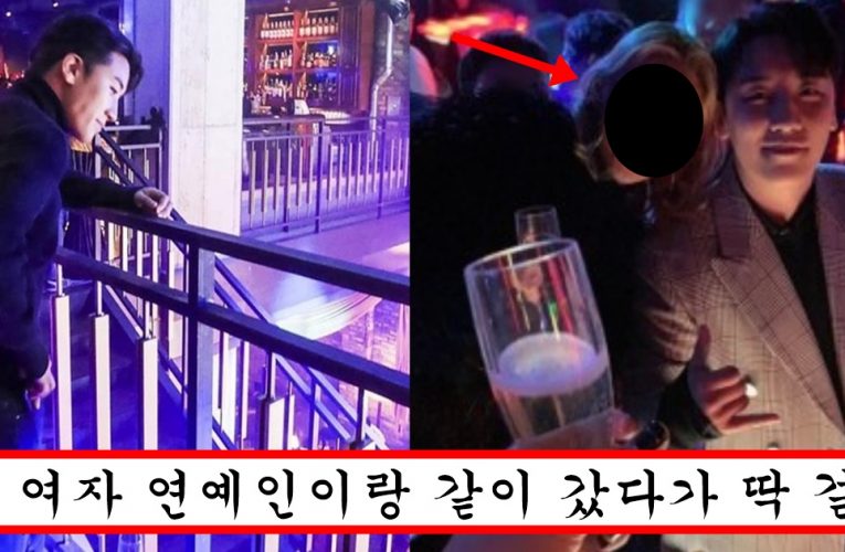 출소하자마자 클럽 가서 여자들이랑 노는 사진 찍혀버린 승리 근황