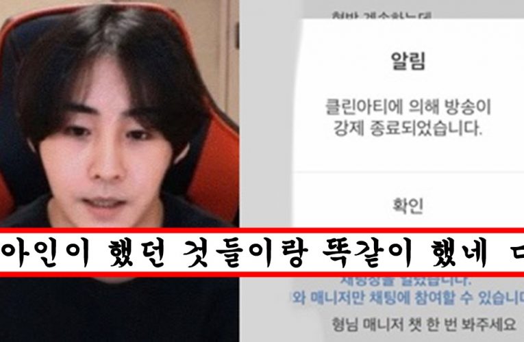 “유아인이랑 친하더니 결국…” 방송에서 ㅁ약 산거 다 쿨하게 고백하면서 은퇴 선언해버린 bj세야