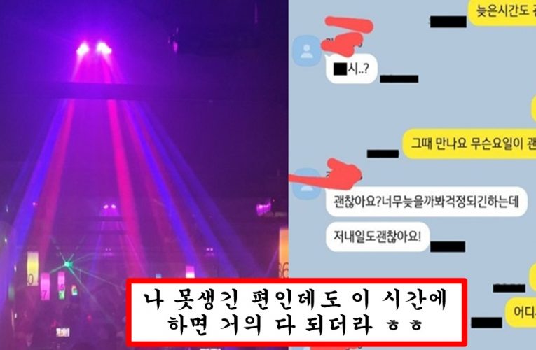 여자가 말하는 이 시간에 연락하거나 헌팅하면 무조건 성공이라는 시간