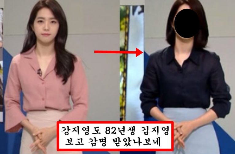 남자한테 인기 많았는데 인기 좀 떨어지자 바로 페미코인 갈아타서 욕먹고 있는 강지영 아나운서