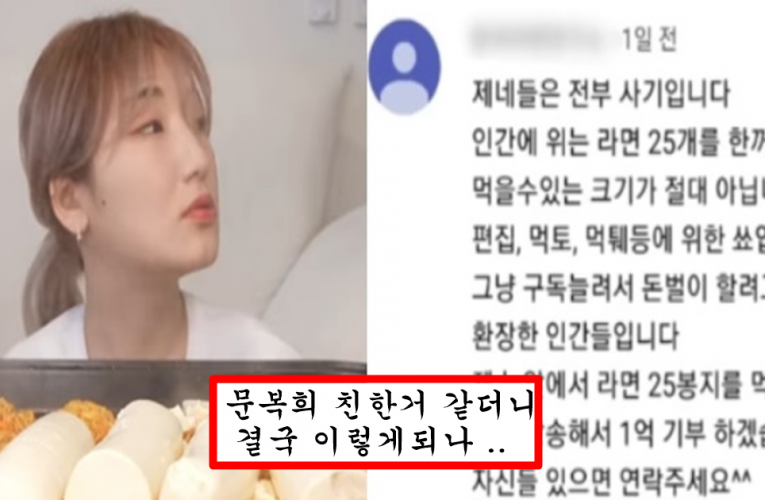 “라면 25봉 먹었다더니 다 주작이였나?” 현재 먹뱉 논란에 휩싸여 버린 히밥 충격 근황