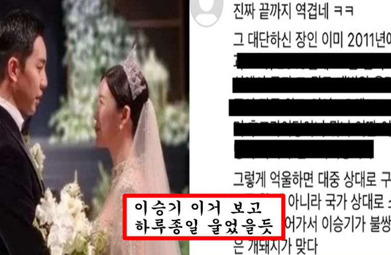 이승기가 이다인 아버지 대신 해명하면서 팬들 가스라이팅 하자 팩폭으로 이승기 굴복시킨 뼈발골 장인