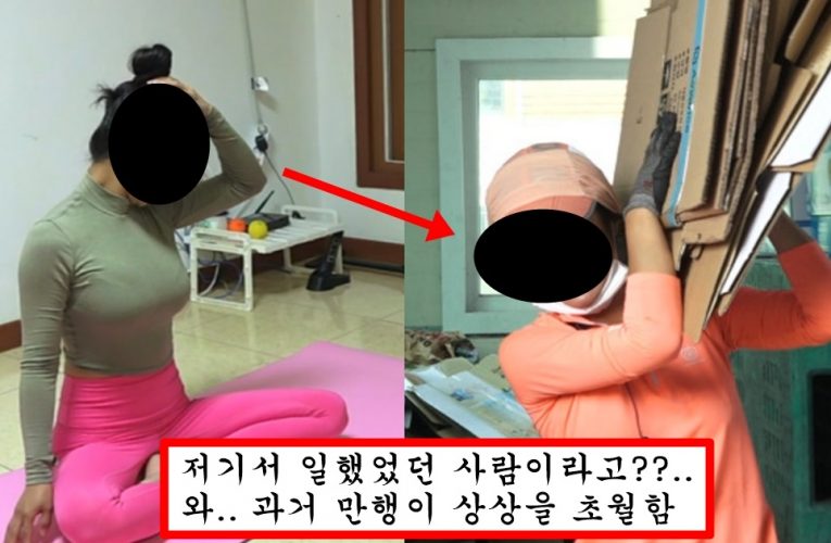 36살 전직 텐프로 여성이 텐프로 접고 고물 줍는 일을 하고 있는 소름돋는 이유