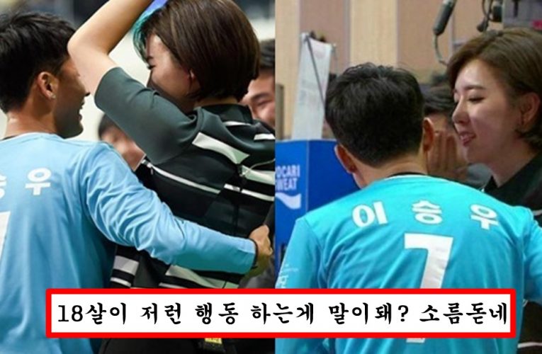 현재 이승우 축구 실력과 함께 논란중인 어린시절 연상 아나운서 농락 사건