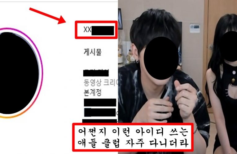 인스타 아이디에 x 넣는게 간지인줄 알았는데 000 신호라고 함 ㄷㄷ