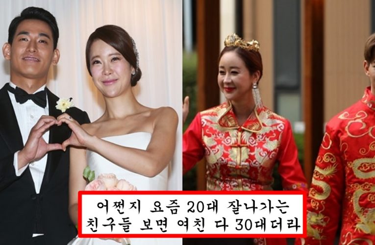 요즘 20대 돈많은 남자들이 20대 여성보다 30대 40대 여성이랑 연애,결혼하는 걸 선호하는 이유