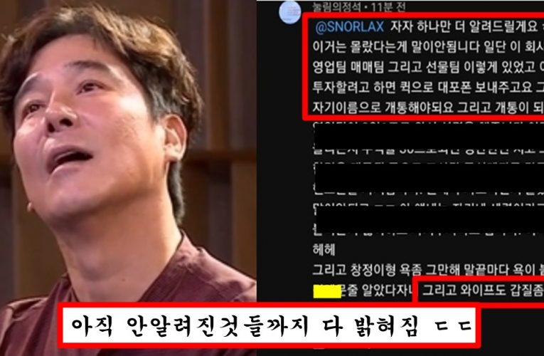 현재 내부 사람이 유튜브 댓글로 다 폭로해버린 주자 조작 사건에 가담한 임창정 실제 인성