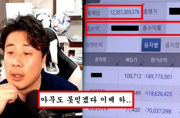 워렌버핏만 믿고 주식투자했던 300억대 자산가가 맞은 최후