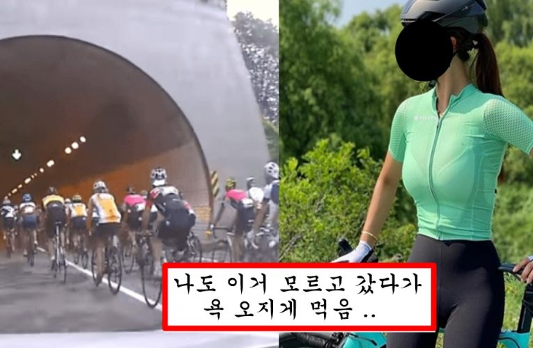 자전거 동호회에 가지고 갔다가는 몰매 맞고 쫓겨난다는 충격적인 물건