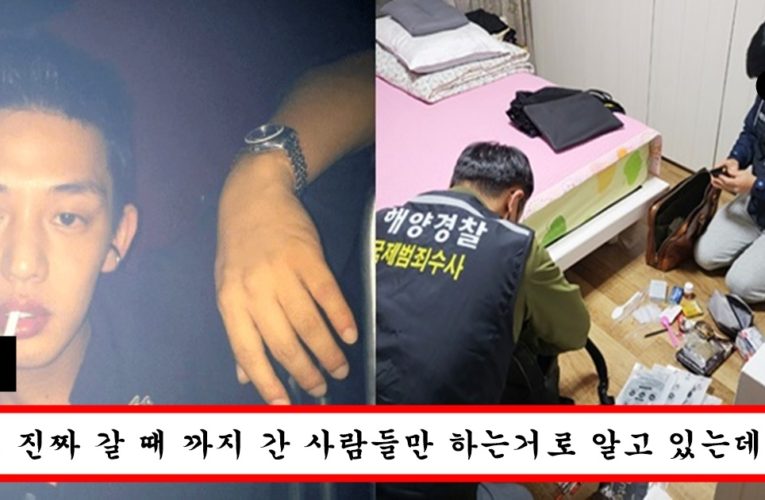 경찰에서 절대 말해줄 수 없다 했는데 네티즌이 밝혀낸 유아인 ‘제 3의 ㅁ약’ 소름돋는 정체