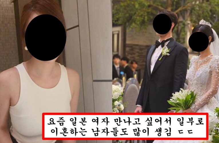 요즘 미혼 한국 남자의 85%이상은 무조건 일본 여자랑 결혼한다고 하는 이유